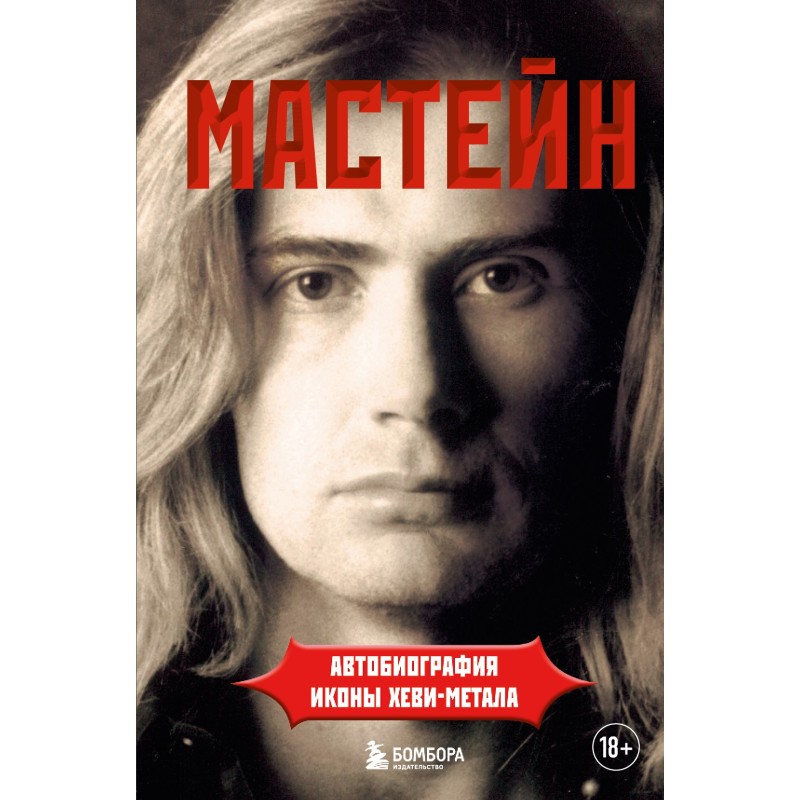 Mustaine. Autobiography of...