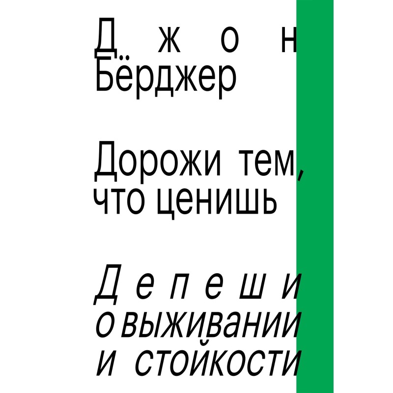 Cherish what you value....