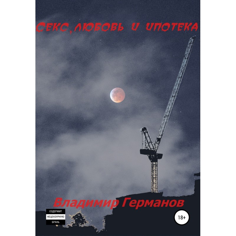 Sex, love and mortgage