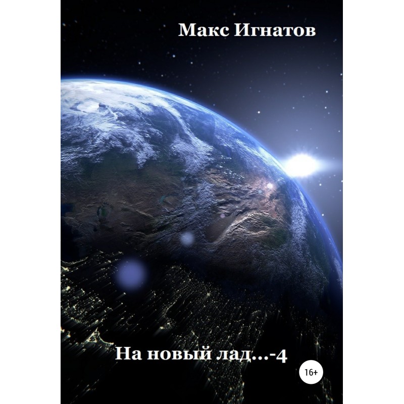 In a new way... 4