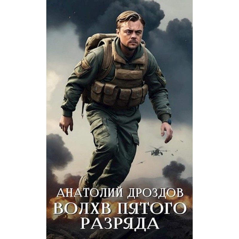 Magus of the fifth category