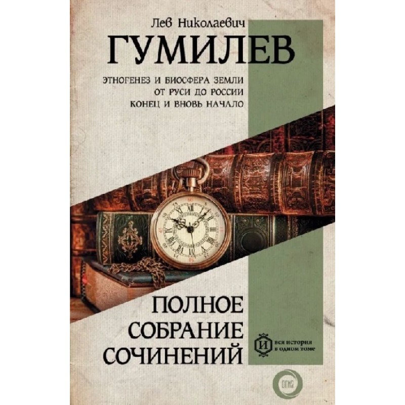 Full composition of writings