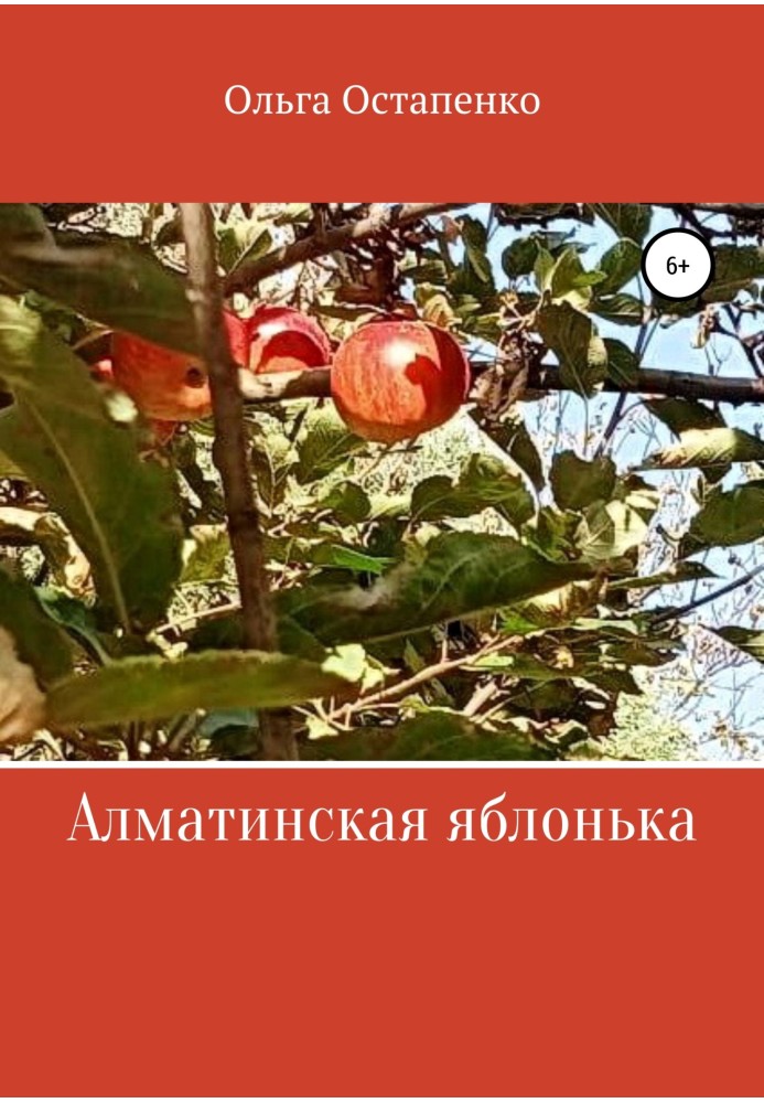 Almaty apple tree