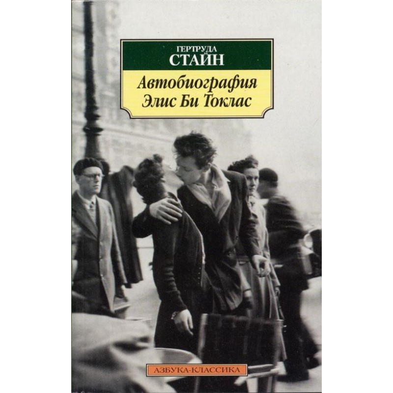 Autobiography of Alice Bee...