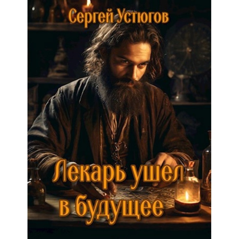 The doctor has gone to the...