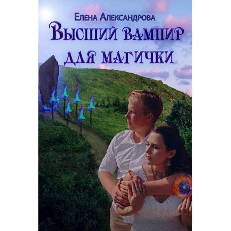 High vampire for magician