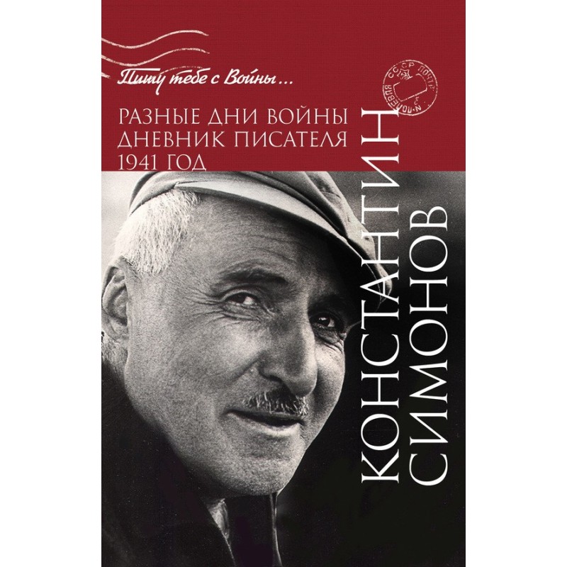 Different days of the war....