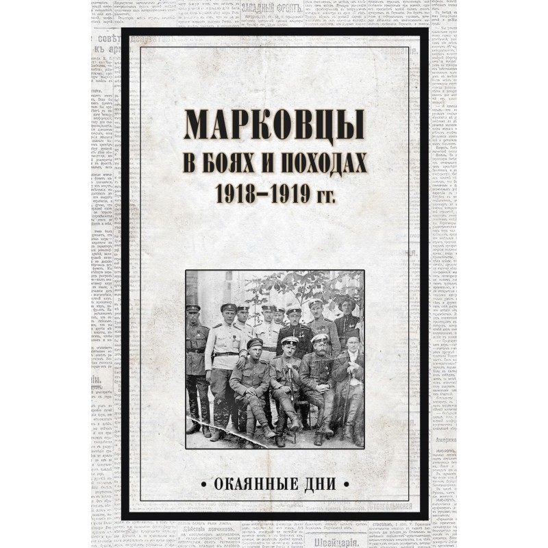 Markovites in battles and...