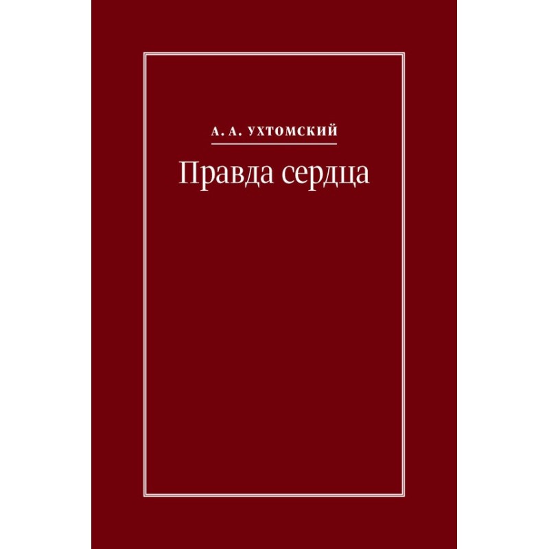 Truth of the heart. Letters...