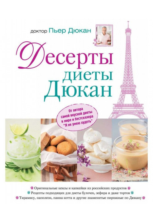 Dukan Diet Desserts