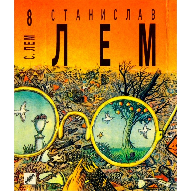 Futurological Congress....