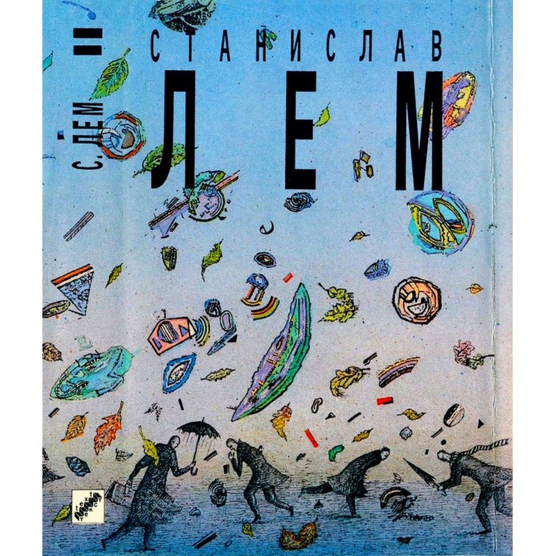 Лікарня перетворення. фіаско.