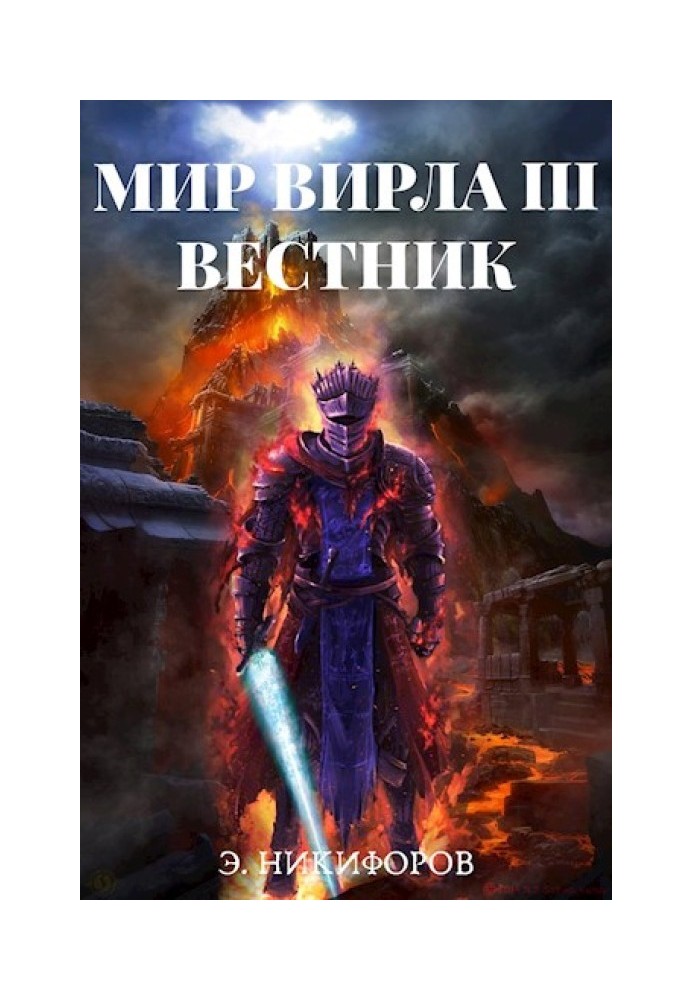 Вестник