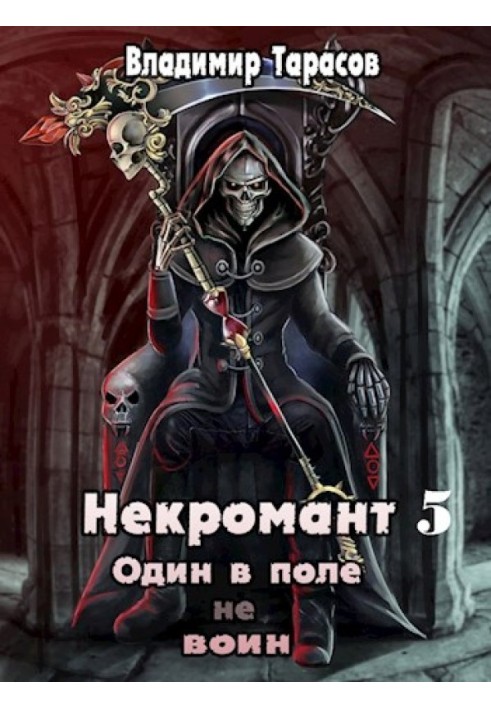 Начало войны