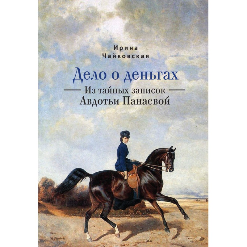 It's about money. From the...