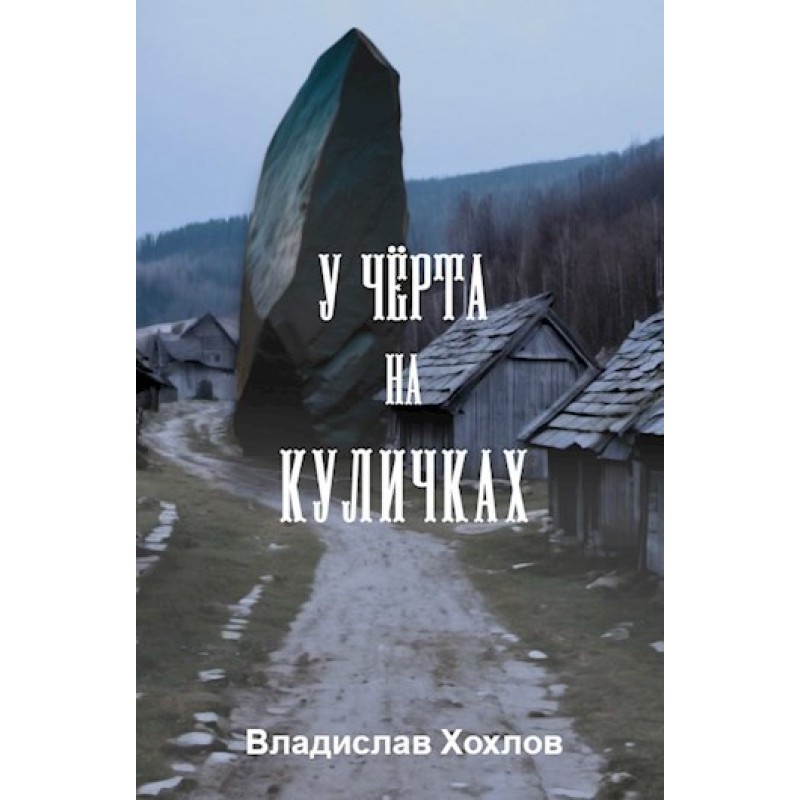 In the middle of nowhere