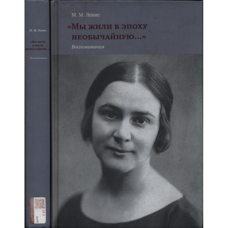 “We lived in an...