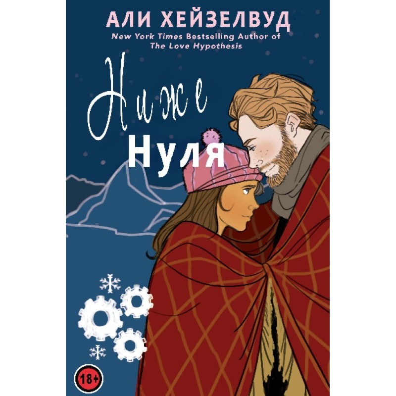 Нижче нуля
