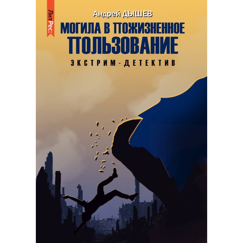 Grave for lifetime use