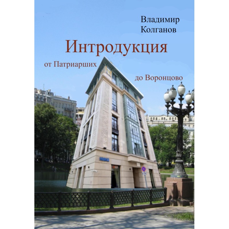 Introduction: from...