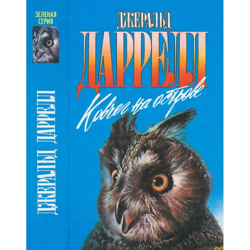 Ark on the island. Golden...