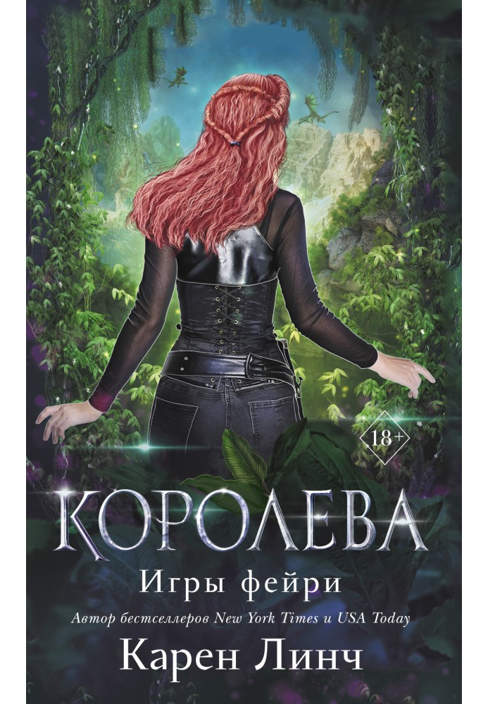 Корольова