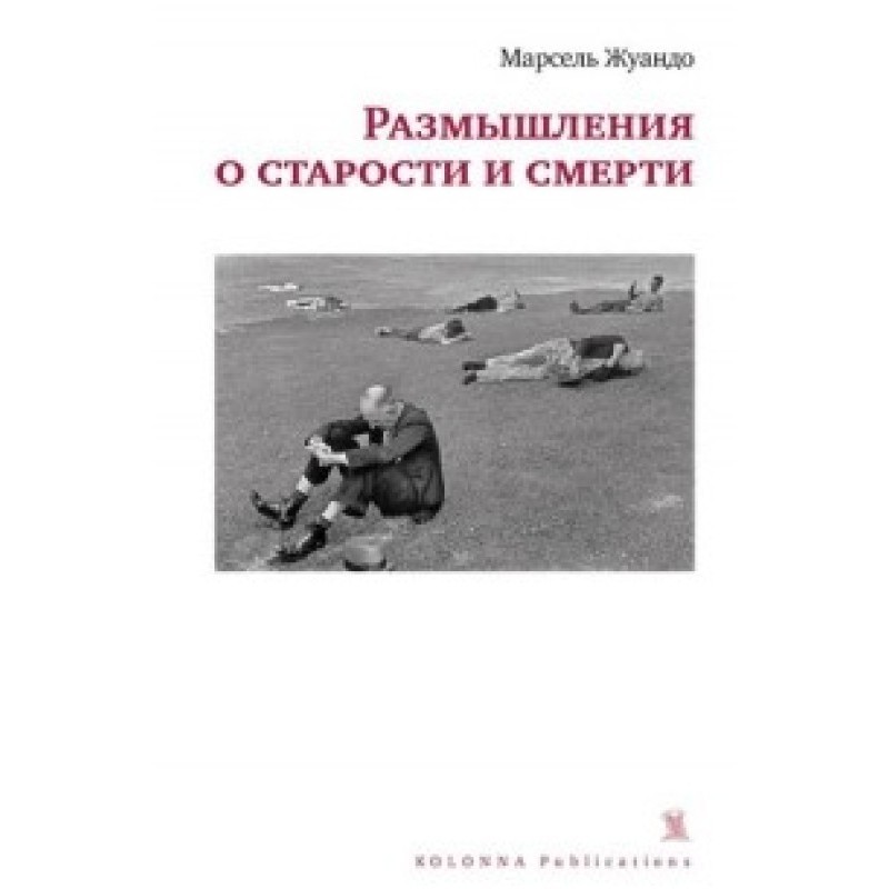 Reflections on old age and...