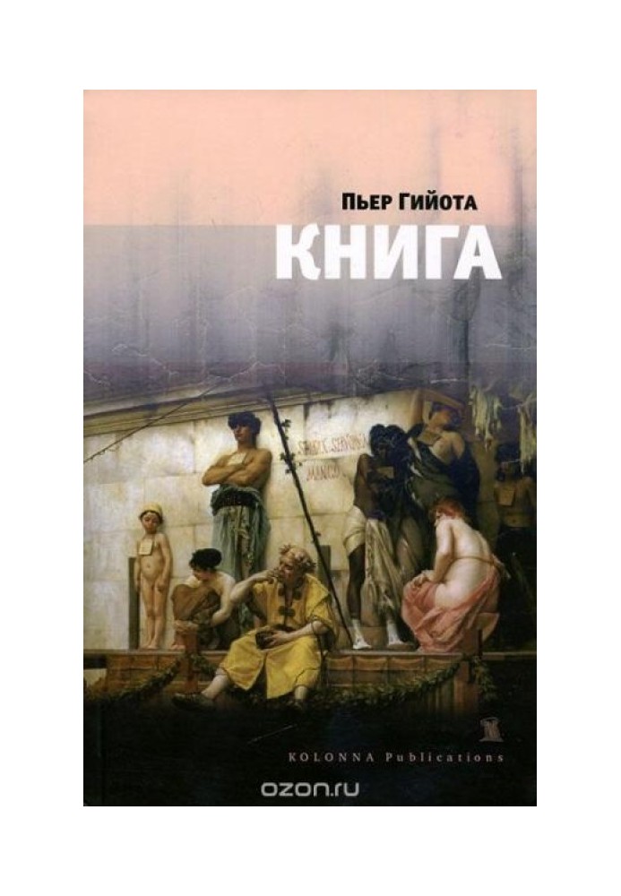 Книга