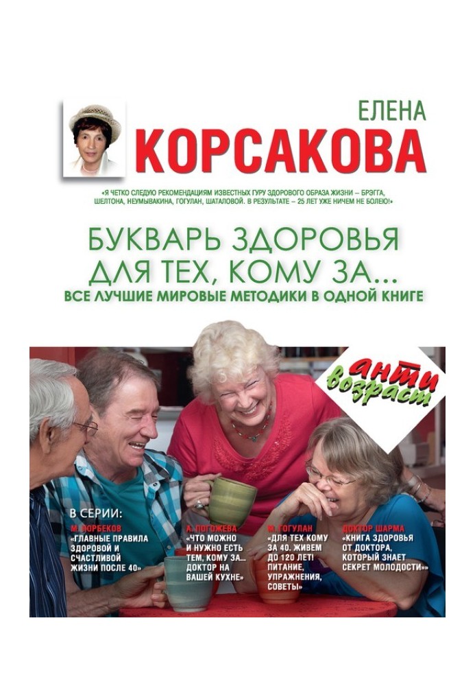 Всі кращі світові методики в одній книзі