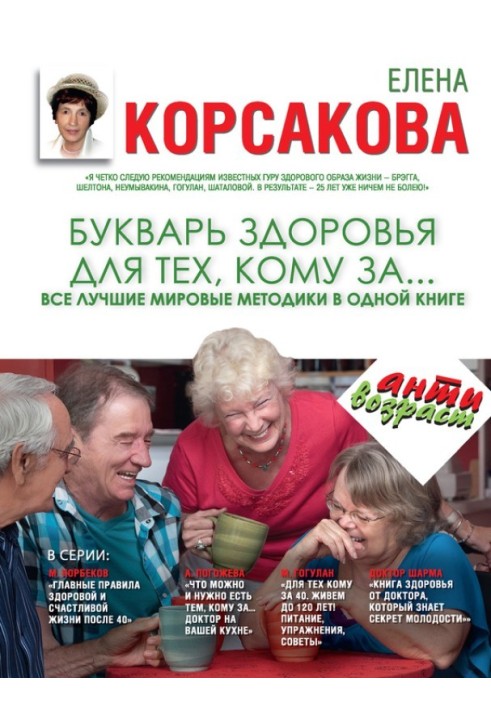 Всі кращі світові методики в одній книзі