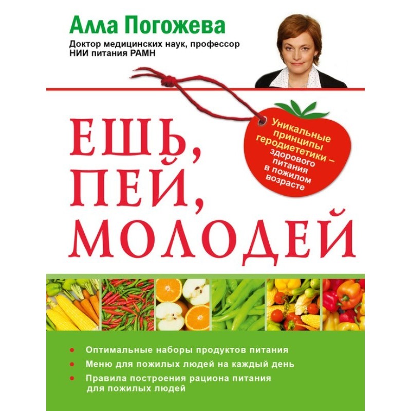 Їж, пий, молодший....