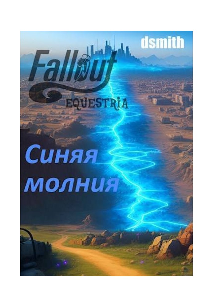 Fallout Equestria: Blue Lightning