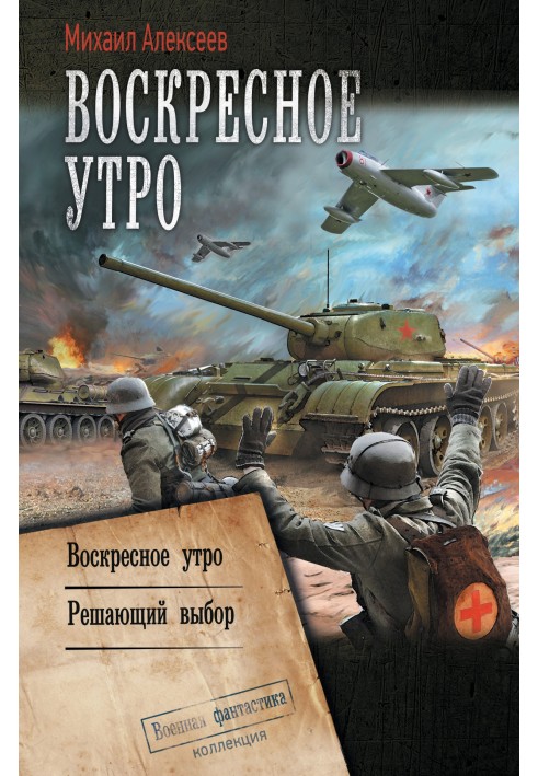 Воскресное утро