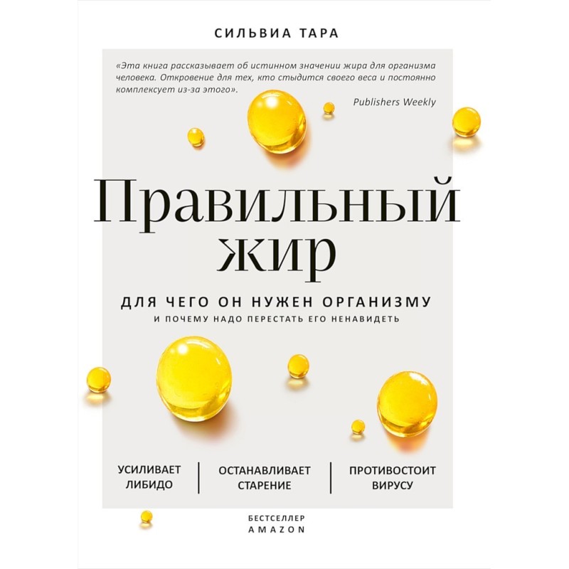 The right fat. Why does the...