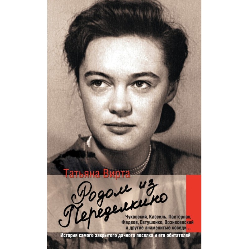 Originally from Peredelkino