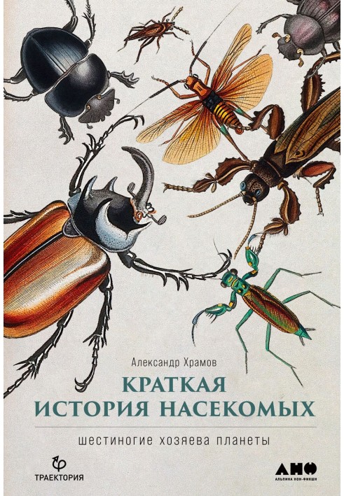 A Brief History of Insects. Six-legged masters of the planet