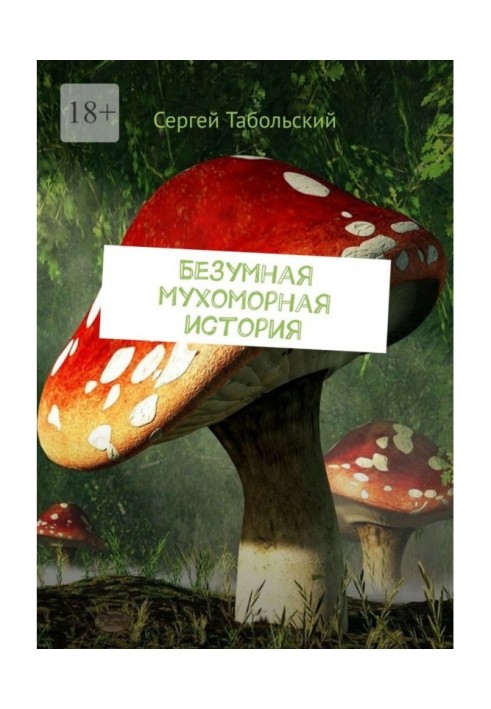 Crazy fly agaric story