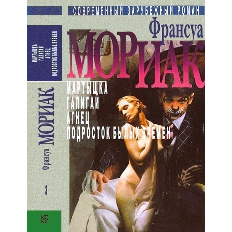 Volume 3. Monkey. Galigai....