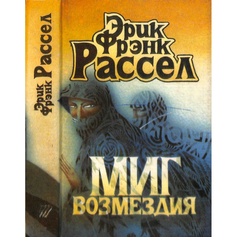 A moment of retribution