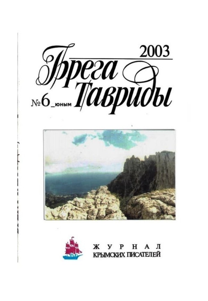 Таємниця Іржавих, або Пригоди Здивування