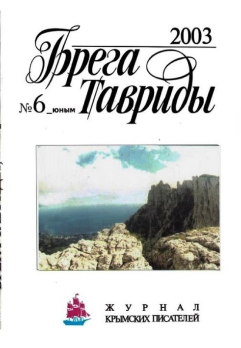 Таємниця Іржавих, або Пригоди Здивування