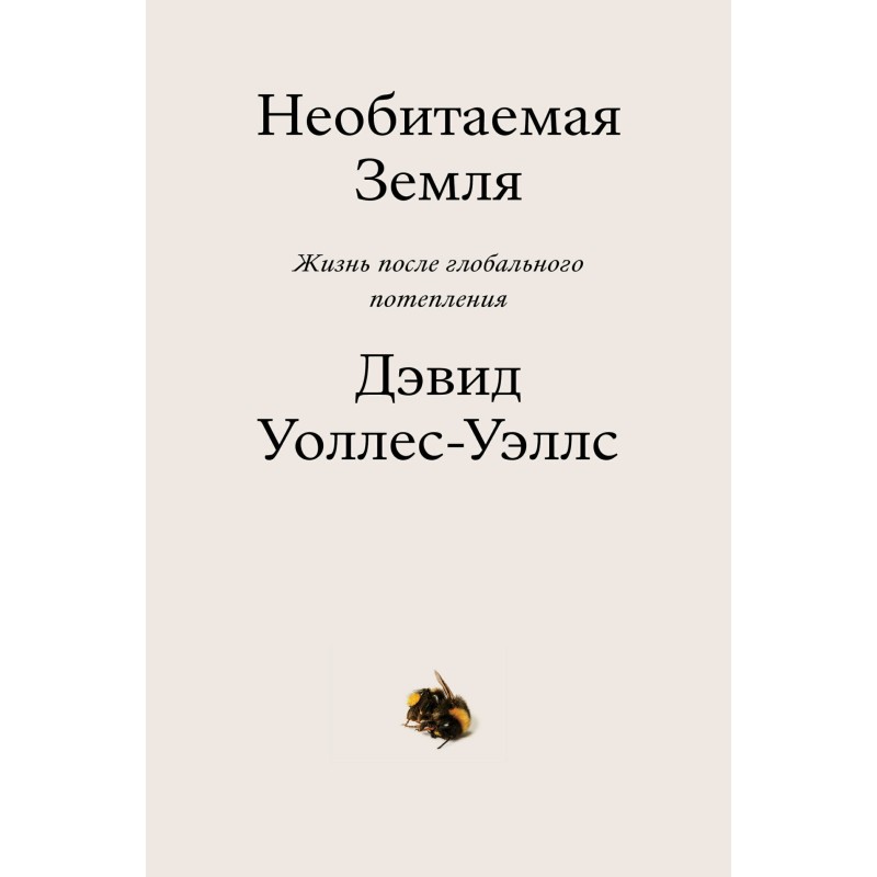 Uninhabited land. Life...