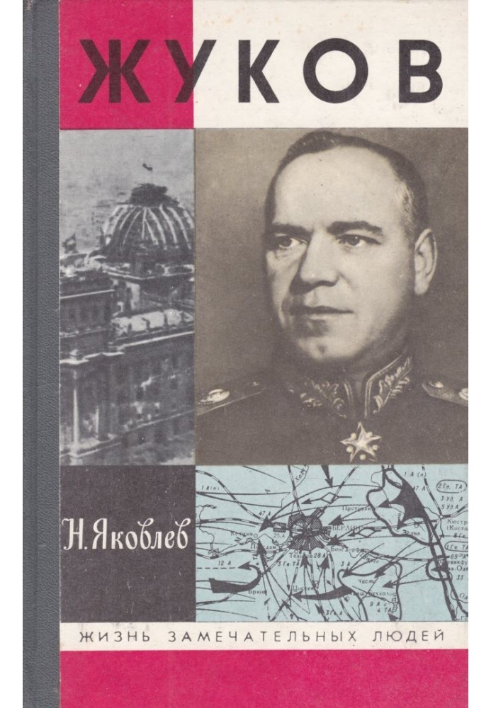 Zhukov