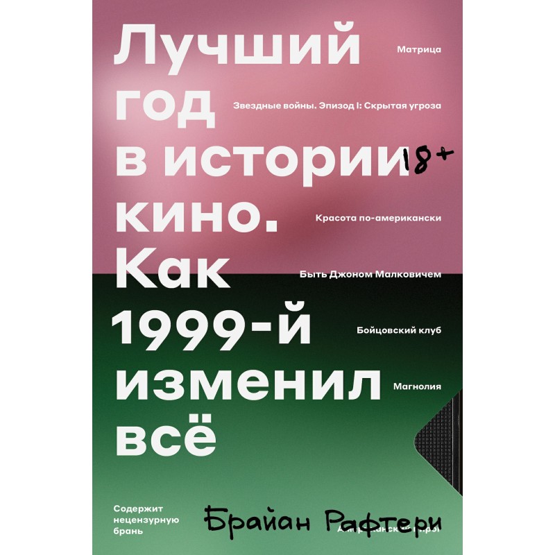 The best year in cinema...