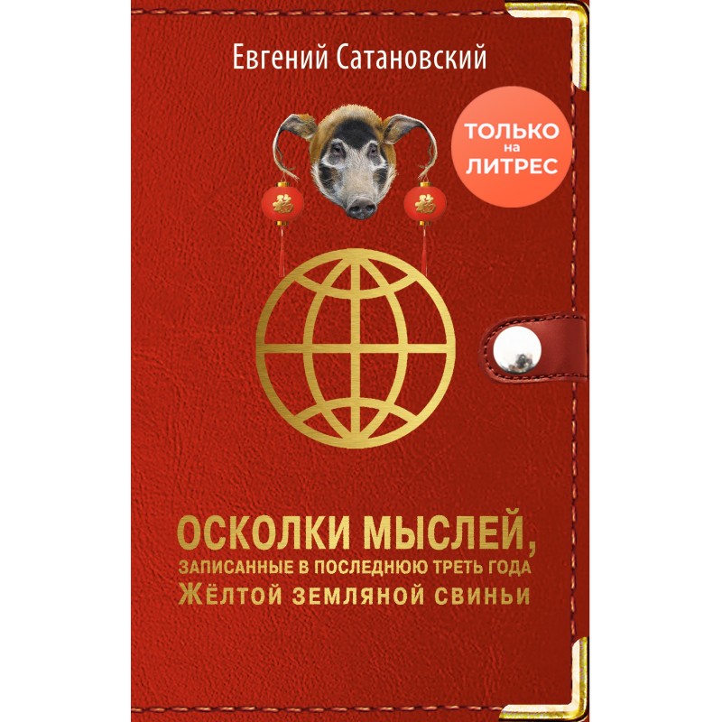 Shards of Thoughts Recorded...