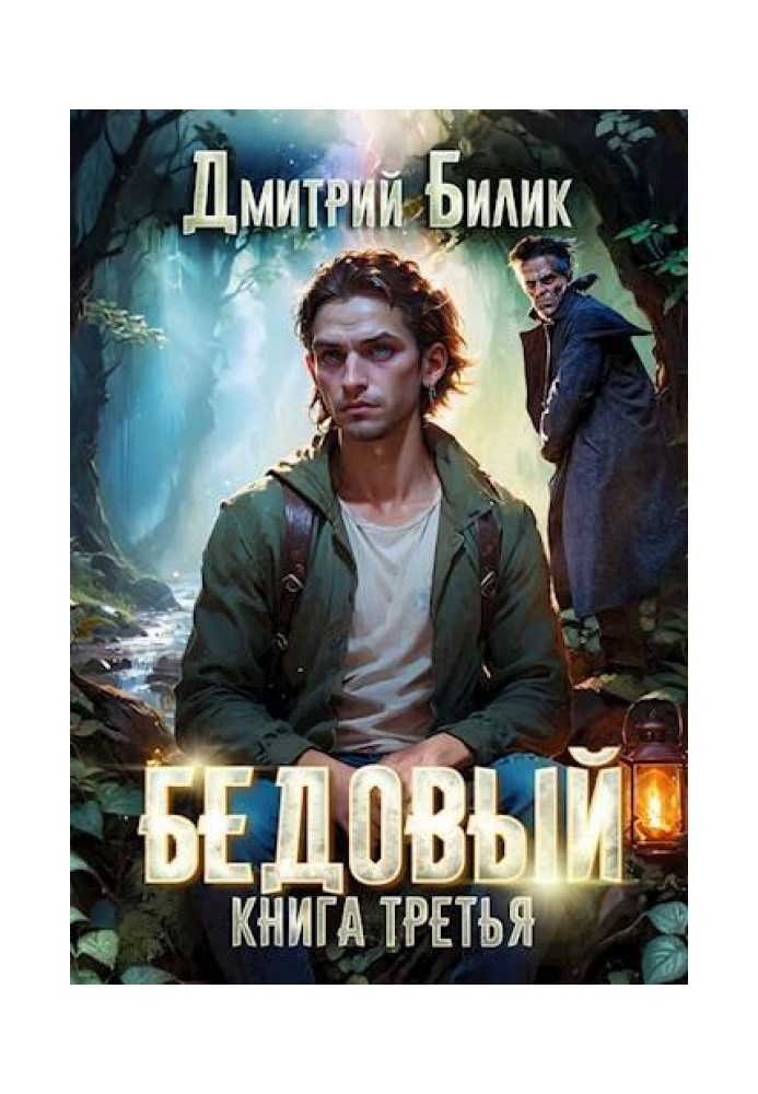 Княжий человек