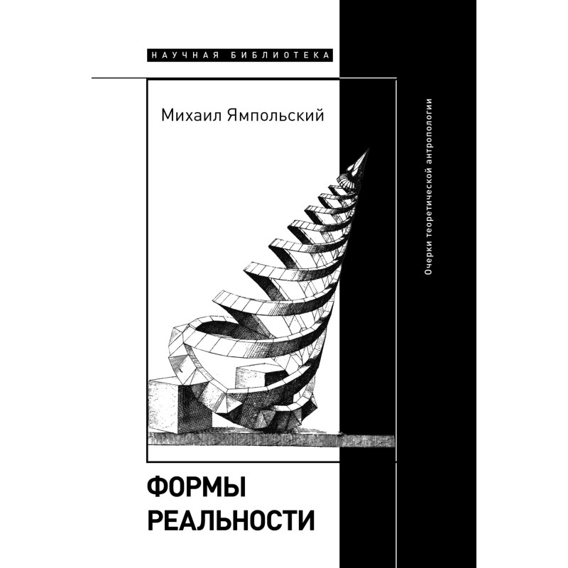 Forms of reality. Essays on...