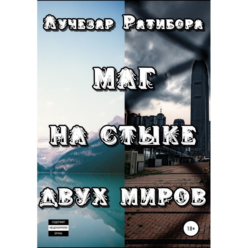 Magician at the junction of...