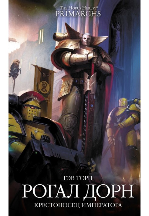 Rogal Dorn: Emperor's Crusader