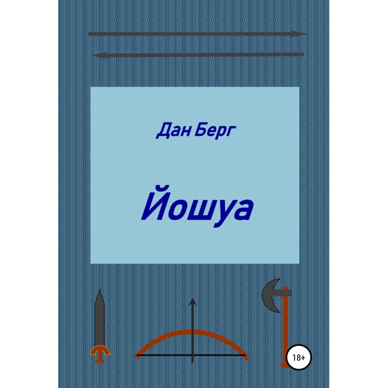 Joshua